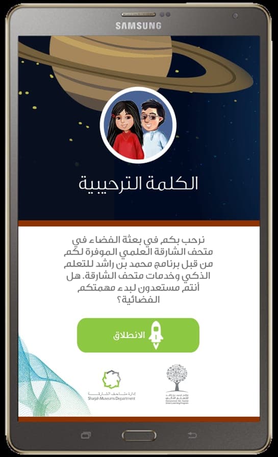 Project photo: Tudományos Múzeum App az Emirátusokban